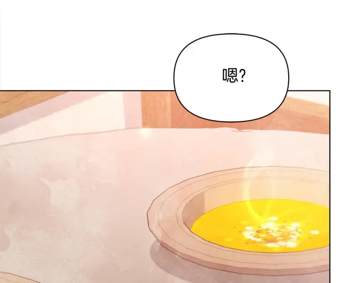《公女今日起罢工》第33话 申请约会图136