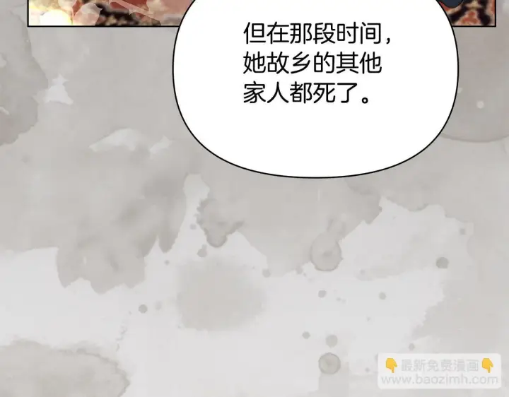 《公女今日起罢工》第33话 申请约会图149