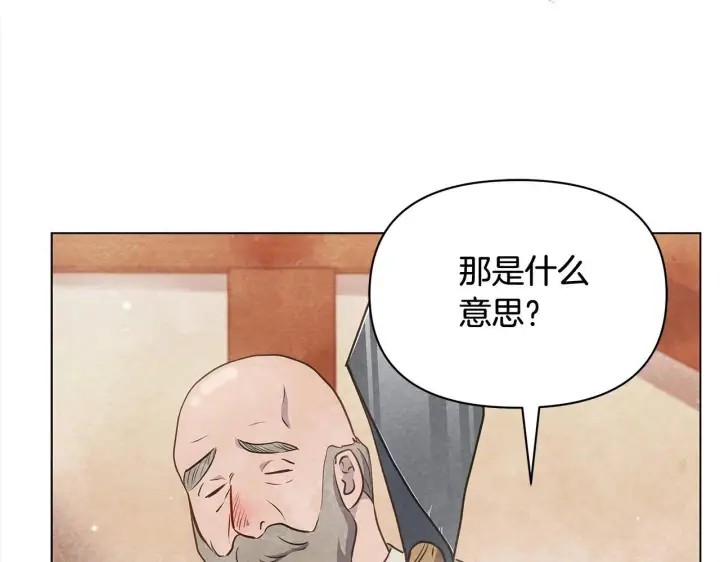 《公女今日起罢工》第33话 申请约会图15