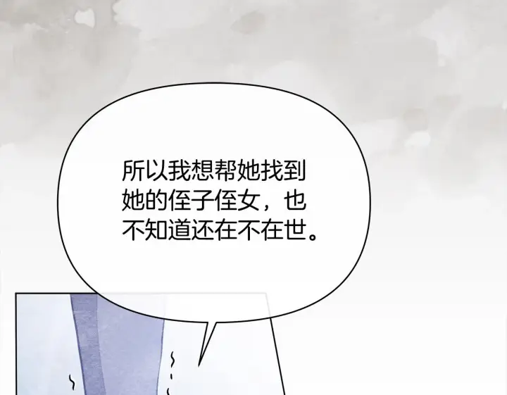 《公女今日起罢工》第33话 申请约会图150