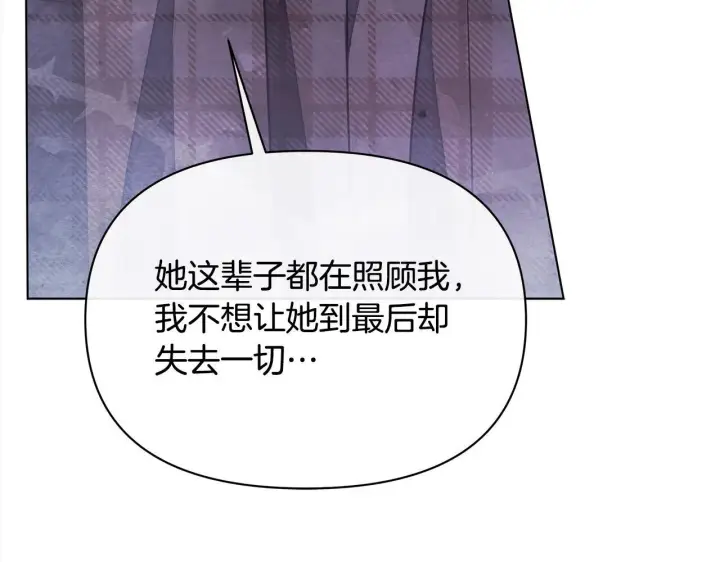 《公女今日起罢工》第33话 申请约会图152