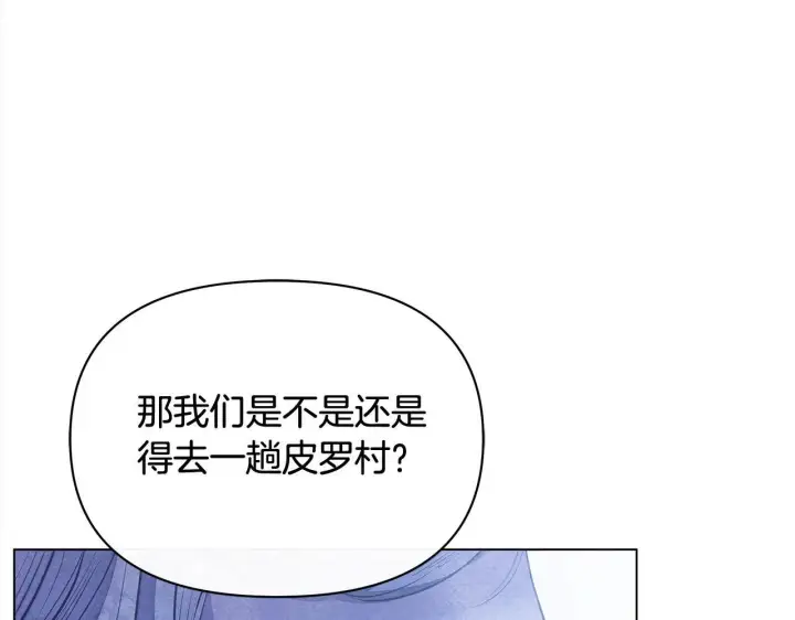 《公女今日起罢工》第33话 申请约会图157
