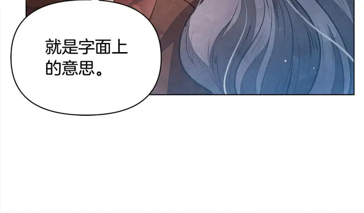 《公女今日起罢工》第33话 申请约会图17