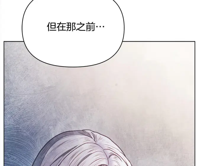 《公女今日起罢工》第33话 申请约会图173