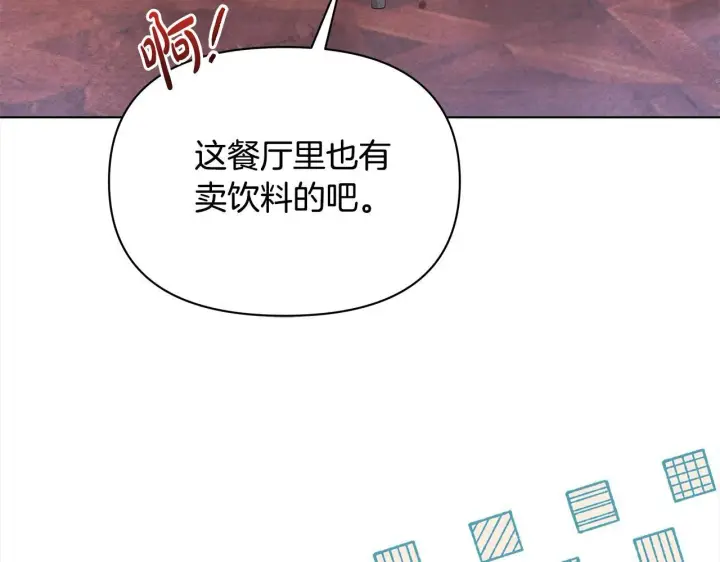 《公女今日起罢工》第33话 申请约会图179