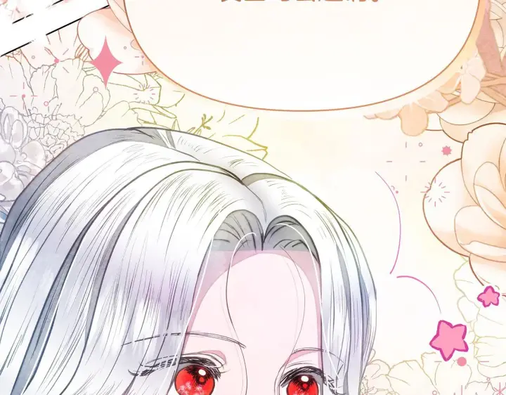 《公女今日起罢工》第33话 申请约会图186