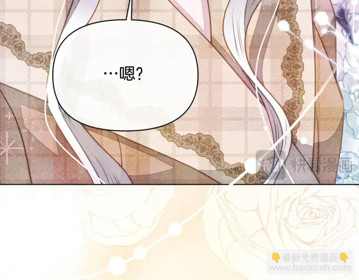 《公女今日起罢工》第33话 申请约会图188