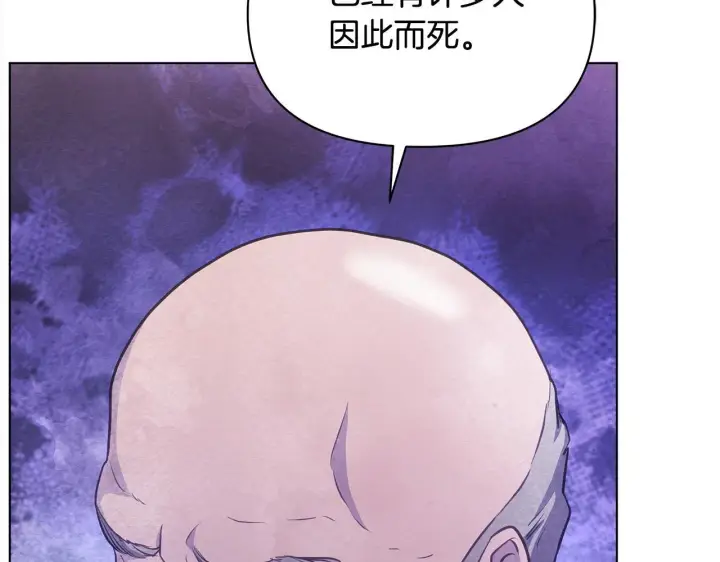 《公女今日起罢工》第33话 申请约会图19