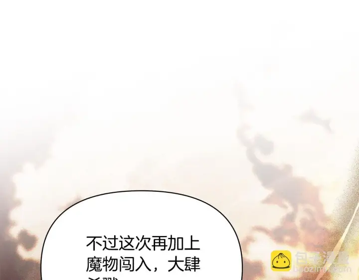 《公女今日起罢工》第33话 申请约会图21