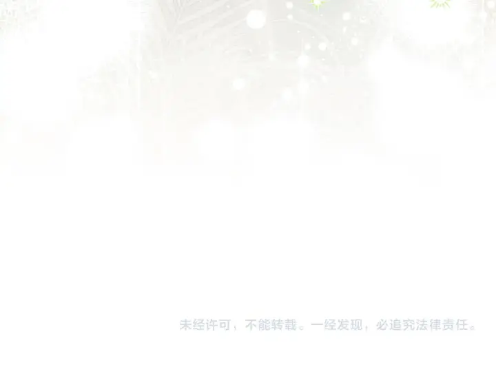 《公女今日起罢工》第33话 申请约会图211