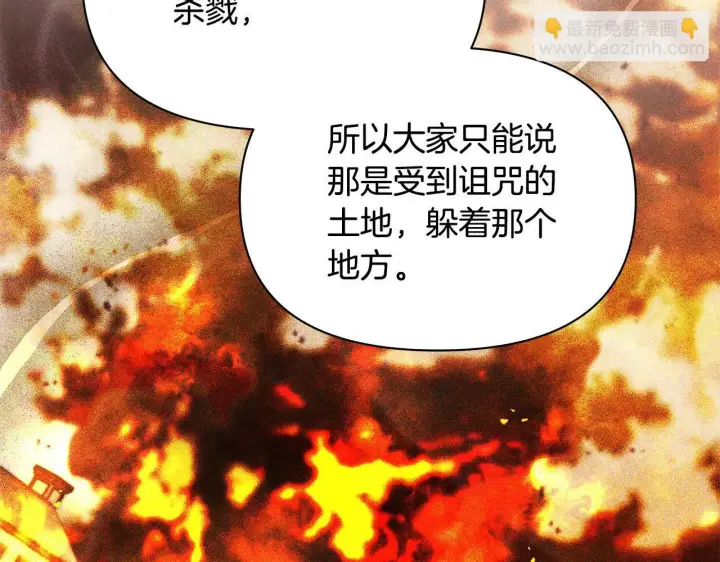 《公女今日起罢工》第33话 申请约会图22