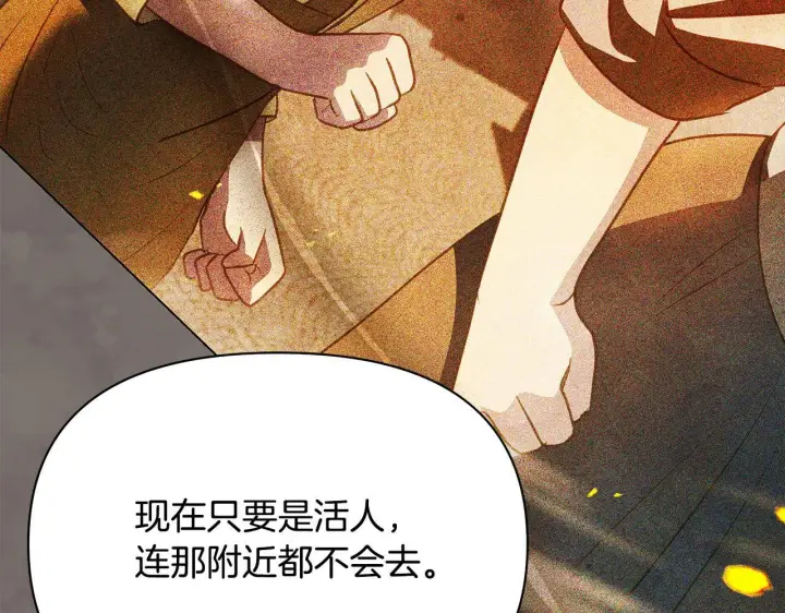 《公女今日起罢工》第33话 申请约会图24
