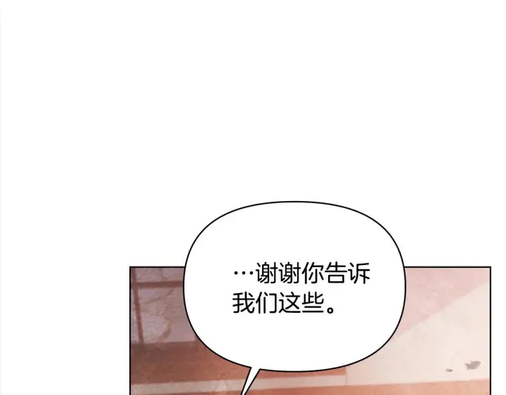 《公女今日起罢工》第33话 申请约会图29