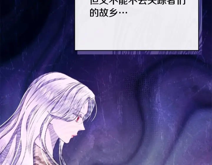 《公女今日起罢工》第33话 申请约会图34