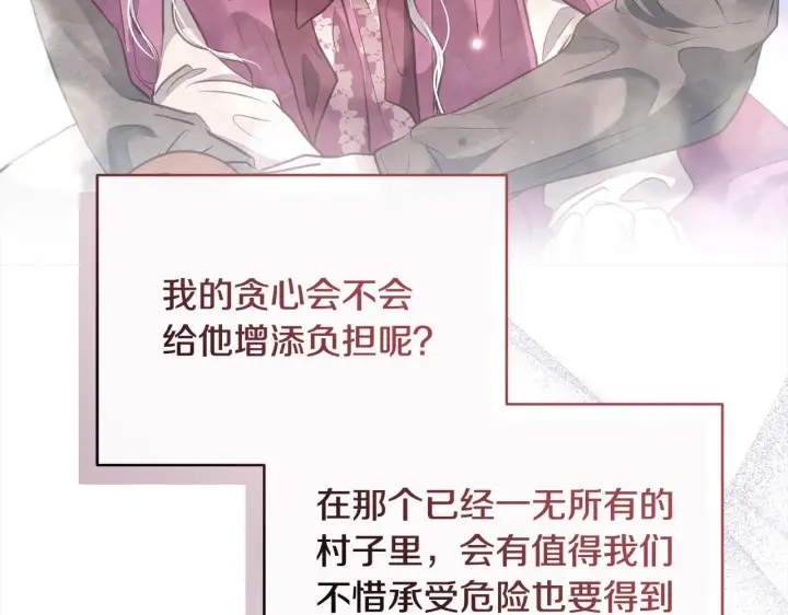 《公女今日起罢工》第33话 申请约会图42