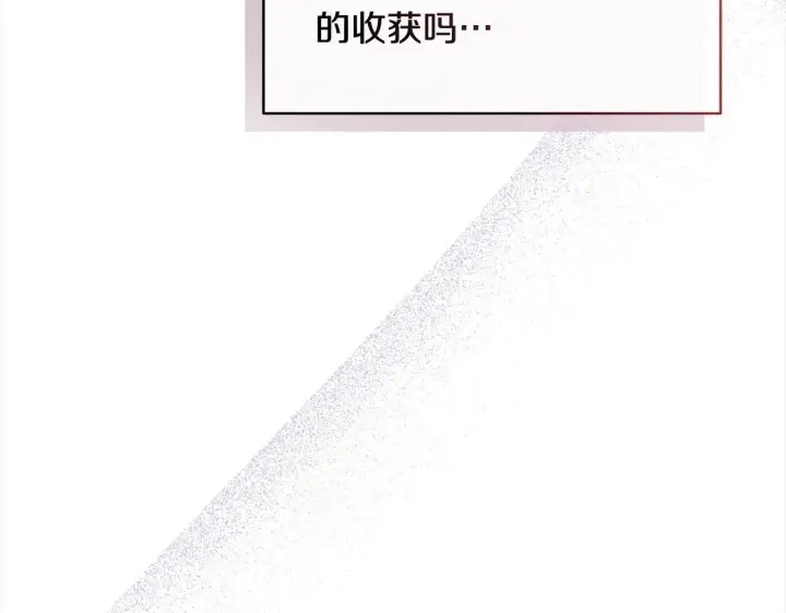 《公女今日起罢工》第33话 申请约会图43