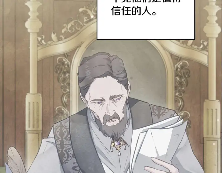 《公女今日起罢工》第33话 申请约会图45