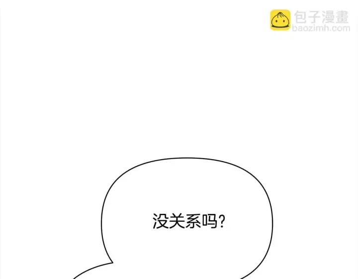 《公女今日起罢工》第33话 申请约会图50