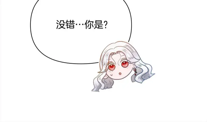 《公女今日起罢工》第33话 申请约会图59