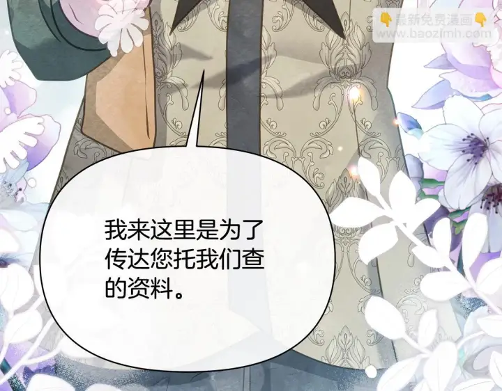 《公女今日起罢工》第33话 申请约会图63