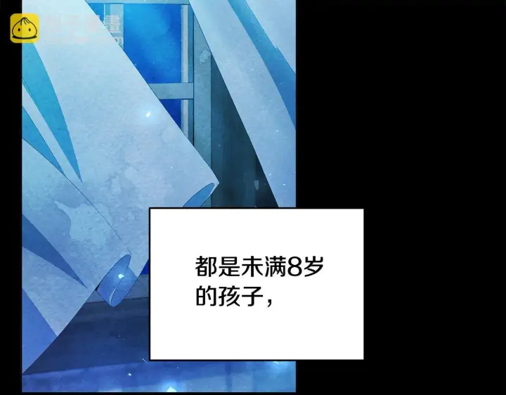 《公女今日起罢工》第33话 申请约会图82
