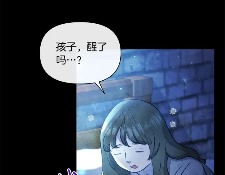 《公女今日起罢工》第33话 申请约会图84