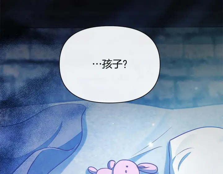 《公女今日起罢工》第33话 申请约会图86