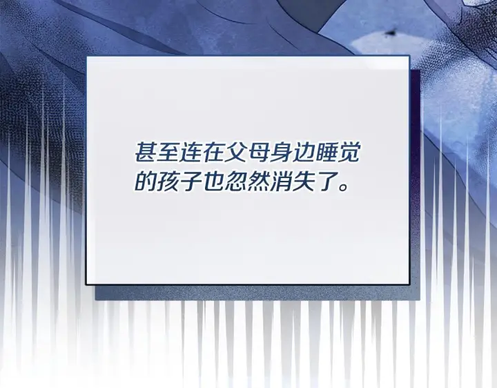 《公女今日起罢工》第33话 申请约会图88