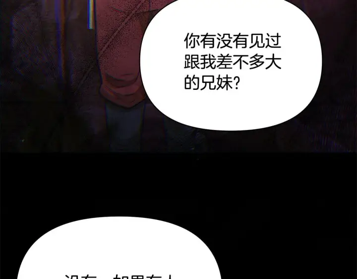 《公女今日起罢工》第33话 申请约会图9