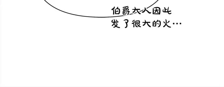 《公女今日起罢工》第33话 申请约会图95
