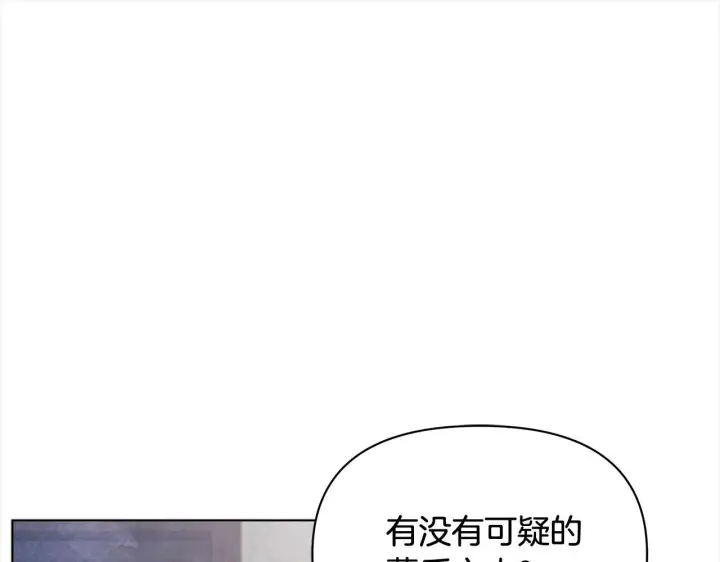 《公女今日起罢工》第33话 申请约会图96