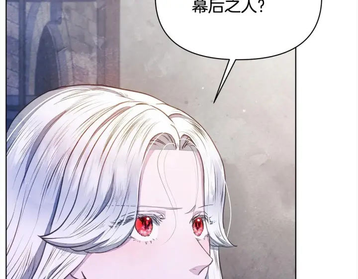 《公女今日起罢工》第33话 申请约会图97