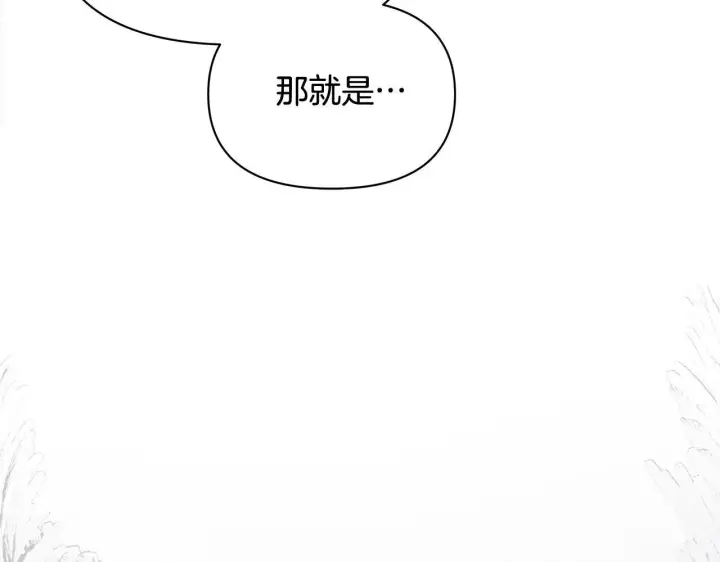 《公女今日起罢工》第33话 申请约会图99