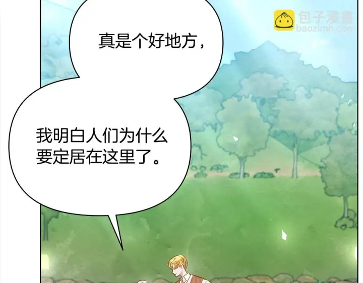 漫画《公女今日起罢工》第34话 第一次拥吻第109张图