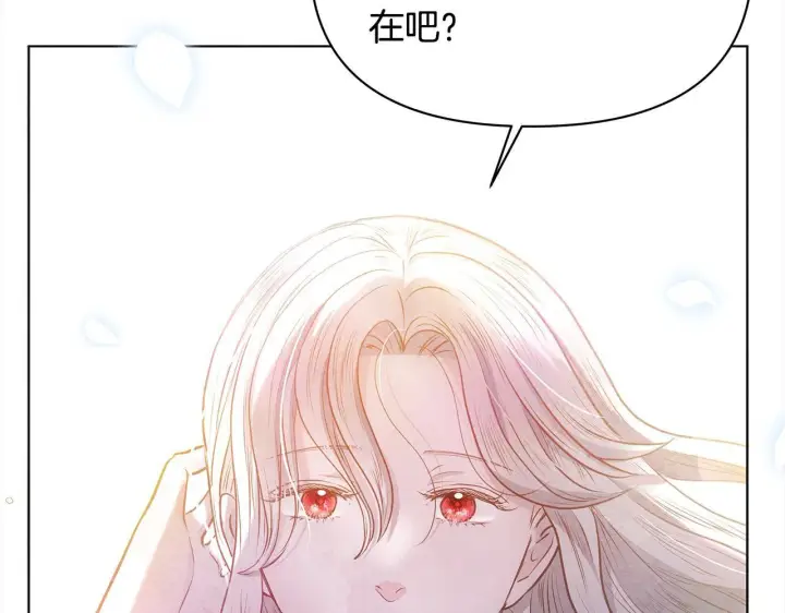 漫画《公女今日起罢工》第34话 第一次拥吻第113张图
