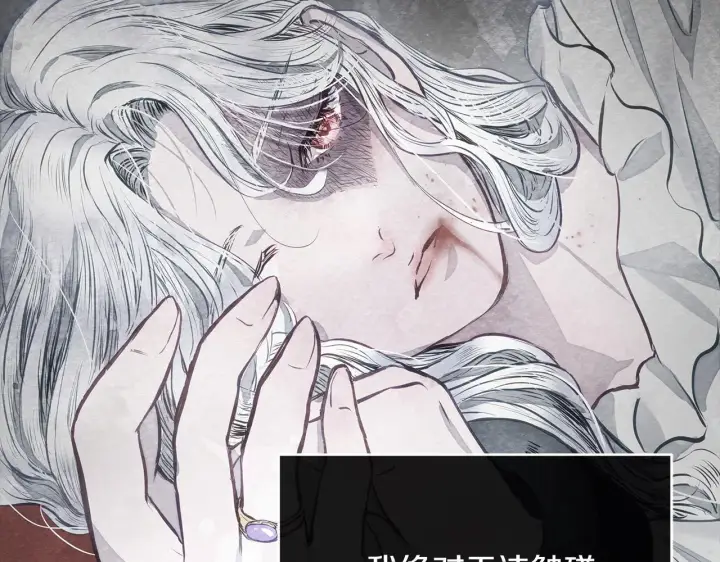 漫画《公女今日起罢工》第34话 第一次拥吻第118张图
