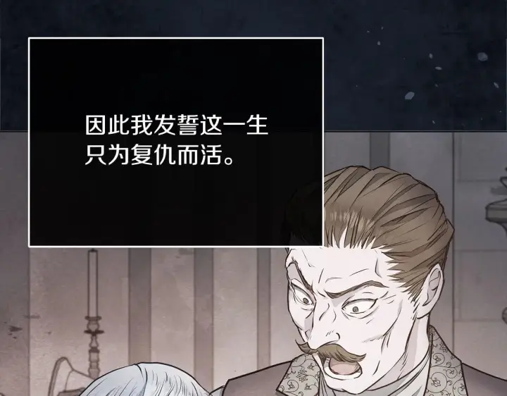 漫画《公女今日起罢工》第34话 第一次拥吻第120张图