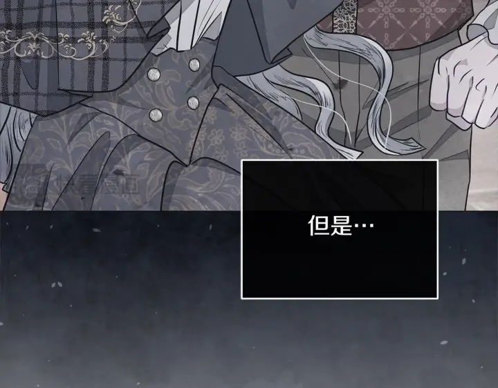 漫画《公女今日起罢工》第34话 第一次拥吻第122张图