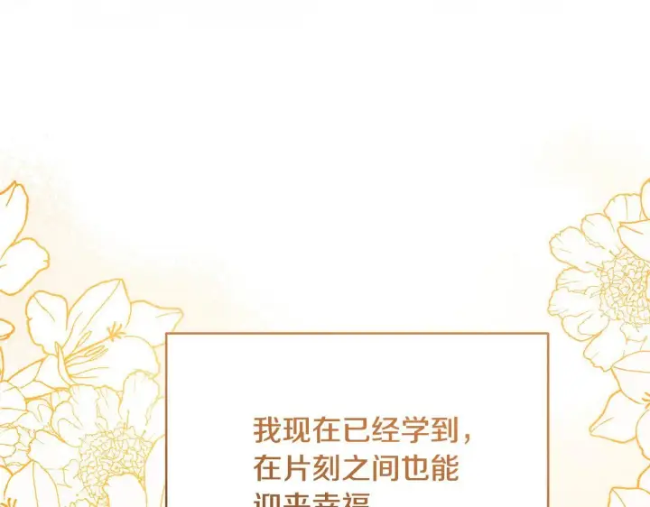 漫画《公女今日起罢工》第34话 第一次拥吻第124张图