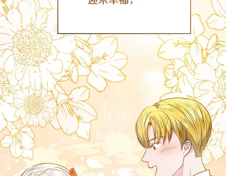 漫画《公女今日起罢工》第34话 第一次拥吻第125张图