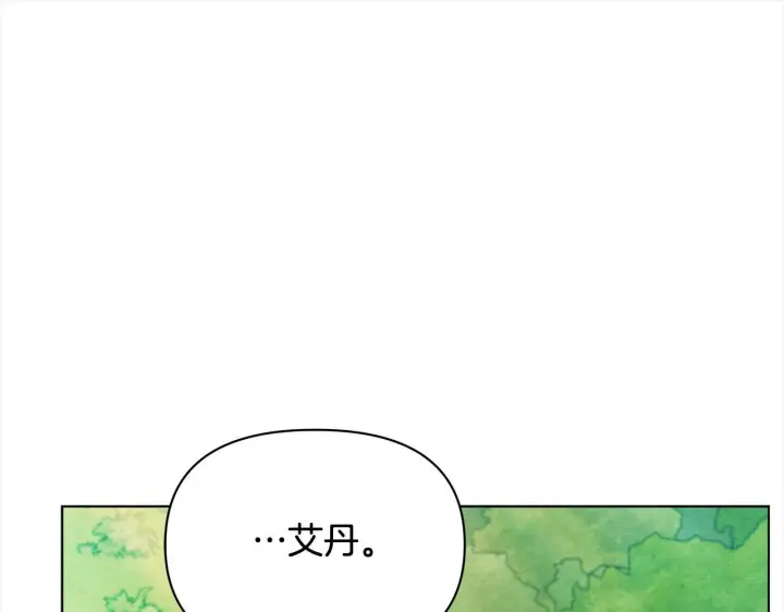 漫画《公女今日起罢工》第34话 第一次拥吻第130张图