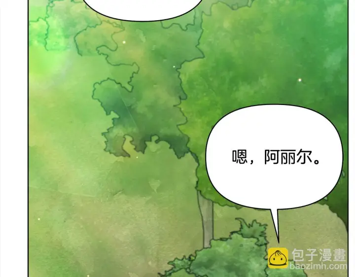 漫画《公女今日起罢工》第34话 第一次拥吻第131张图