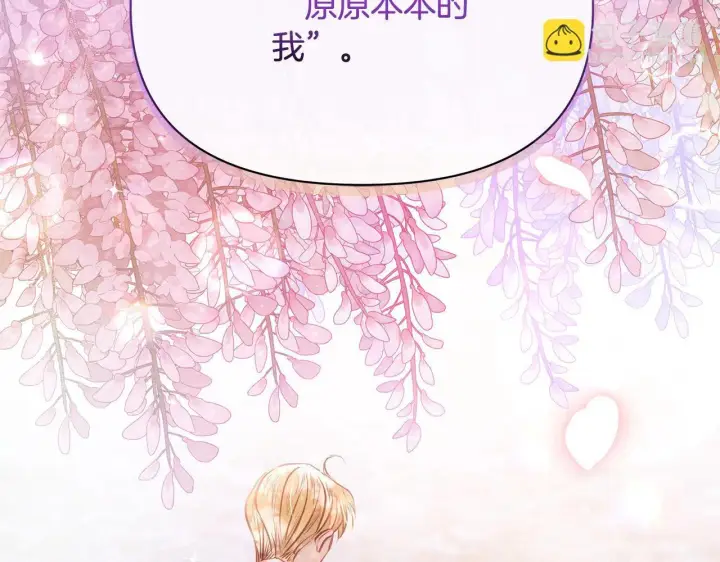 漫画《公女今日起罢工》第34话 第一次拥吻第139张图