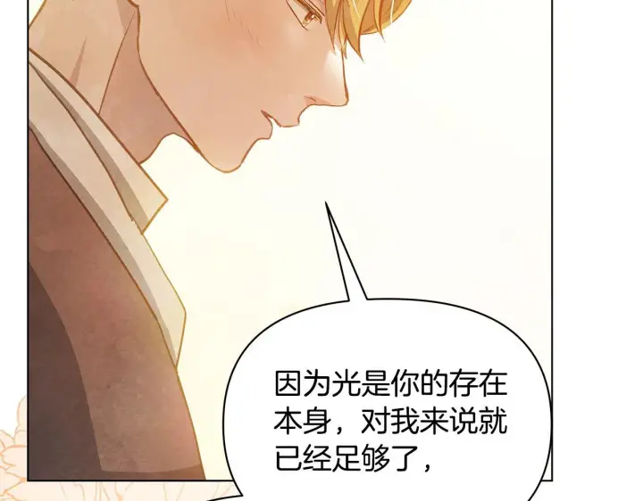 漫画《公女今日起罢工》第34话 第一次拥吻第144张图
