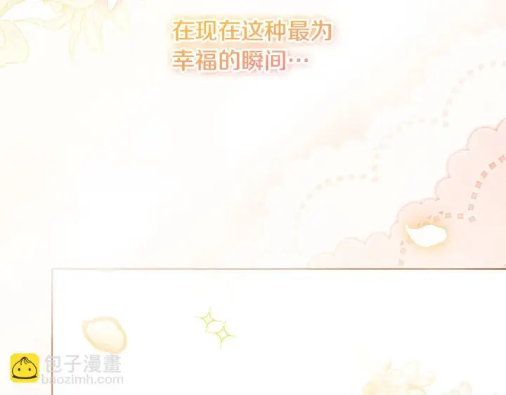 漫画《公女今日起罢工》第34话 第一次拥吻第151张图