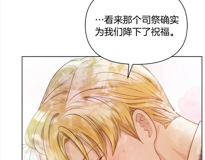 漫画《公女今日起罢工》第34话 第一次拥吻第164张图