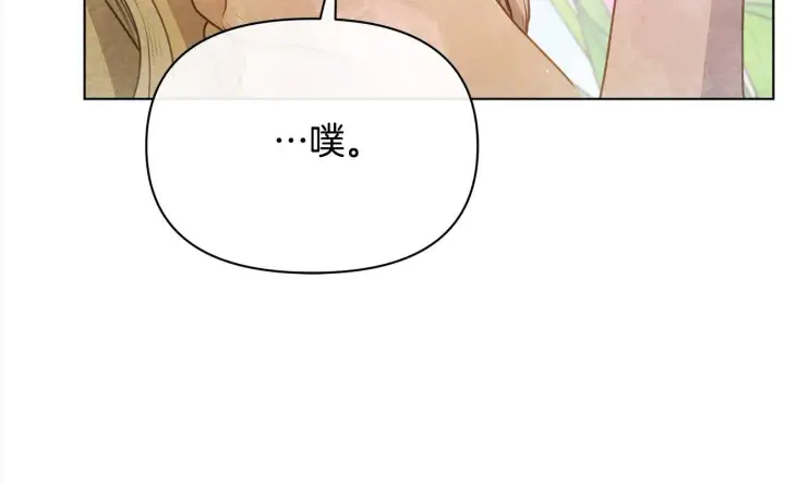 漫画《公女今日起罢工》第34话 第一次拥吻第166张图