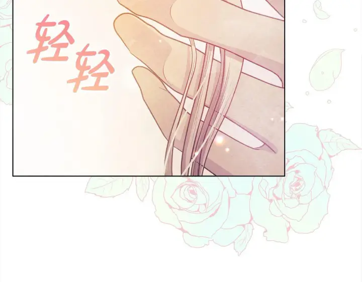 漫画《公女今日起罢工》第34话 第一次拥吻第169张图