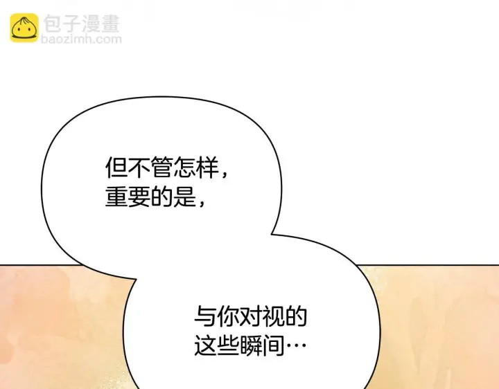 漫画《公女今日起罢工》第34话 第一次拥吻第175张图