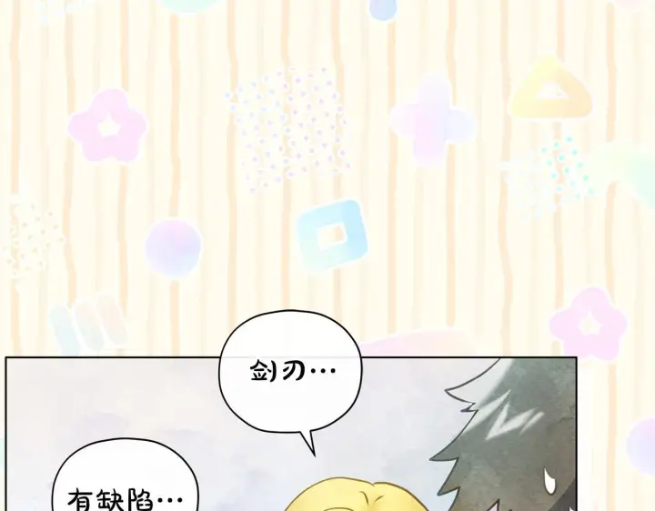漫画《公女今日起罢工》第34话 第一次拥吻第19张图